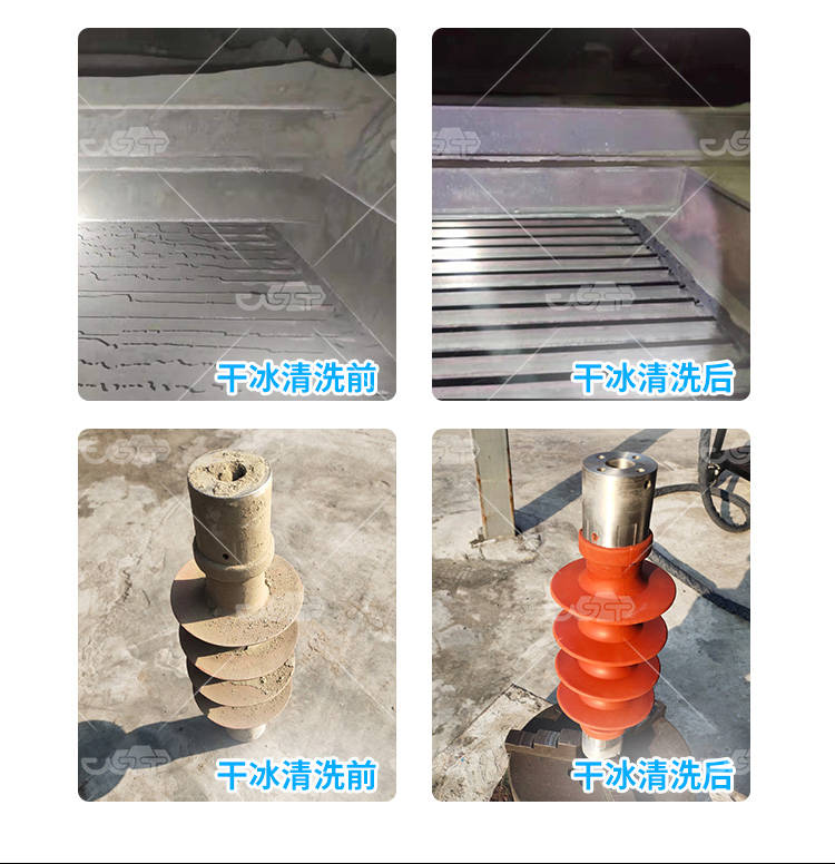 干冰清洗機：應用領域廣泛，助力環保與高效清潔